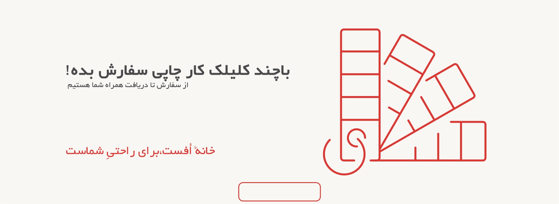 خانه افست ایران