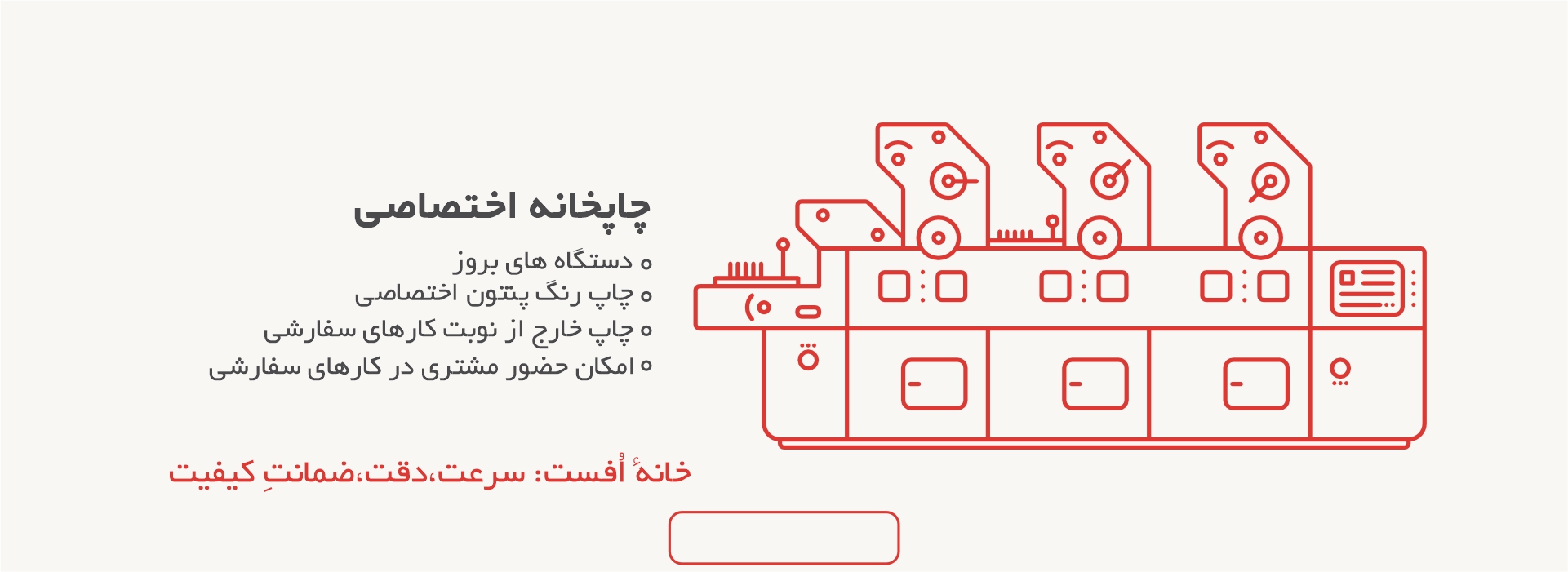 افست اختصاصی