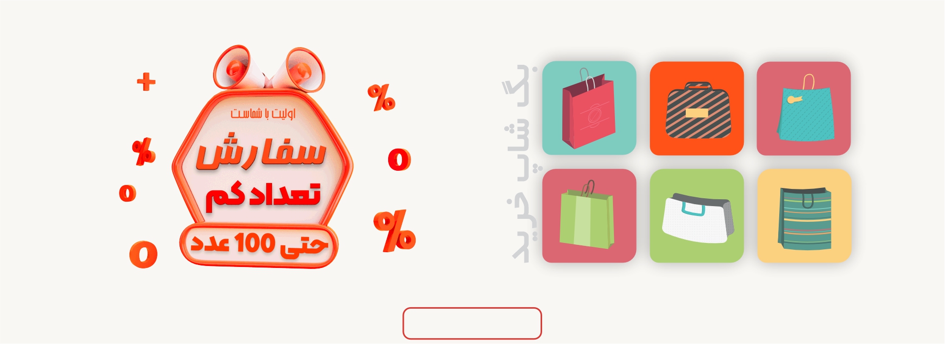 بگ شاپ خرید