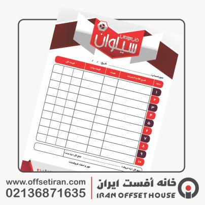 همه چیز درباره فاکتور و نکات مهم طراحی و چاپ آن